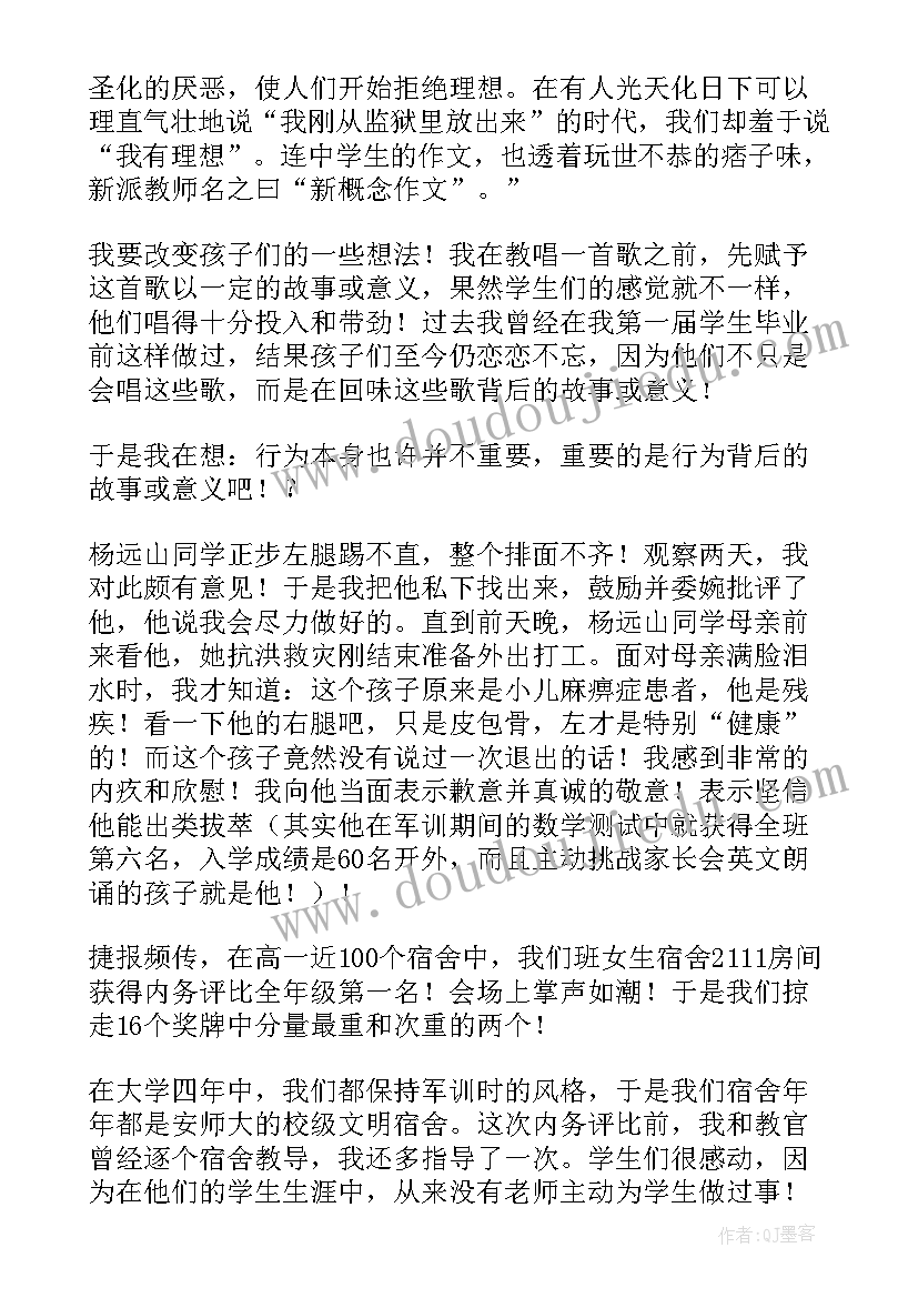 高一班主任军训的总结 高一班主任军训总结(模板5篇)