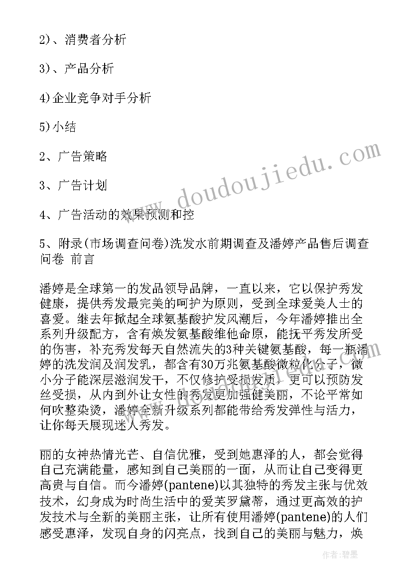 最新营销策划方案(优秀10篇)