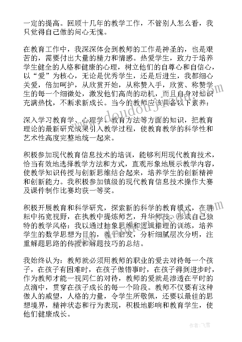 2023年教师国培心得诗意题目 教师国培心得体会(实用10篇)