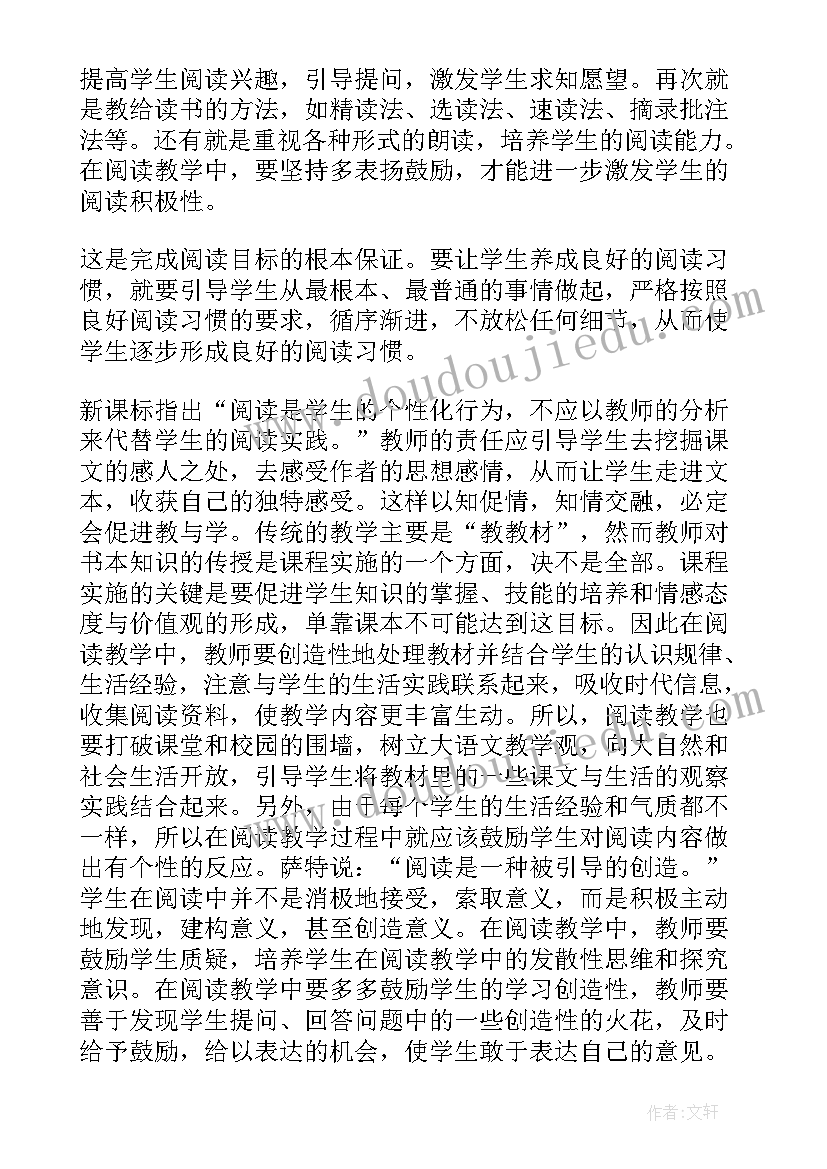 2023年小学语文教师心得随笔(大全5篇)