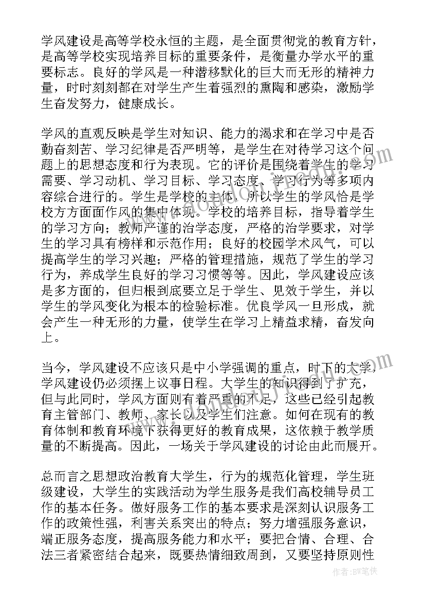 2023年辅导员终个人工作总结(模板8篇)