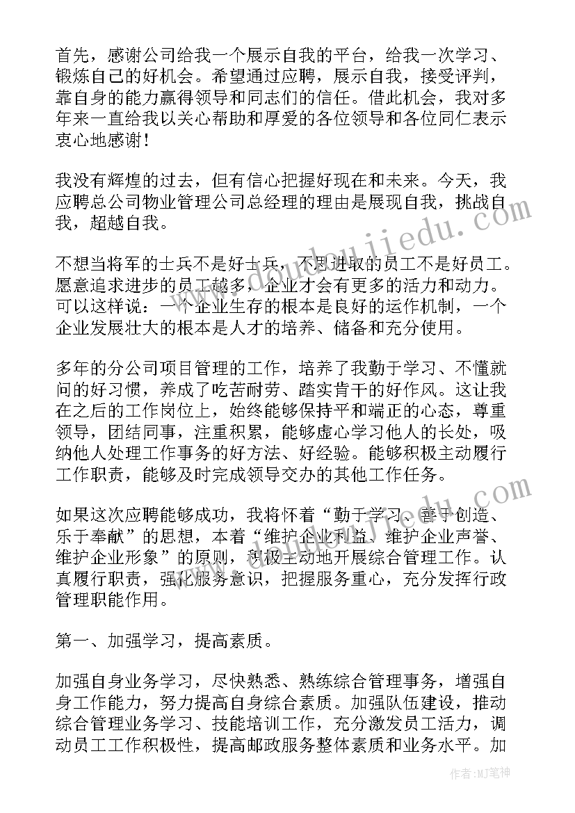 最新应聘的自荐信(汇总7篇)