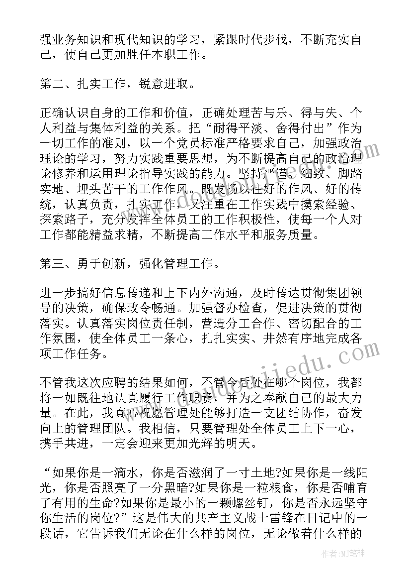 最新应聘的自荐信(汇总7篇)