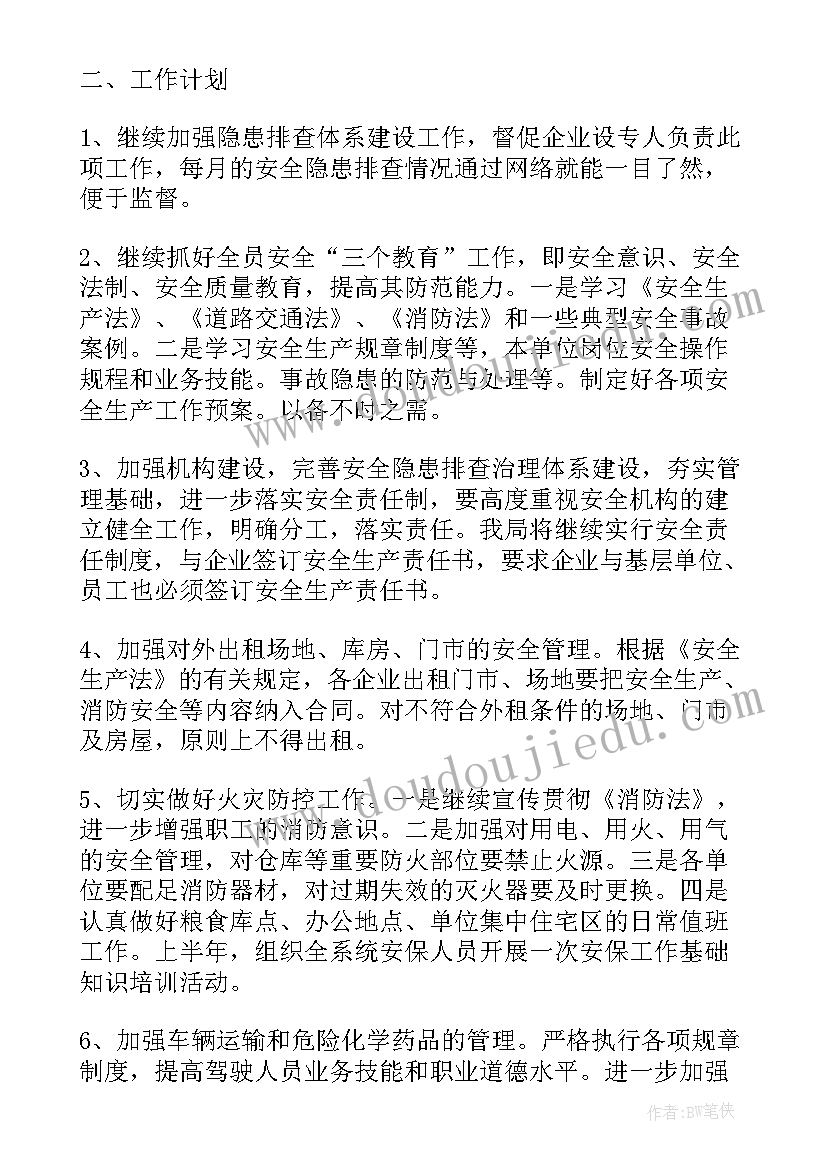 最新安全生产工作年终总结(优秀5篇)