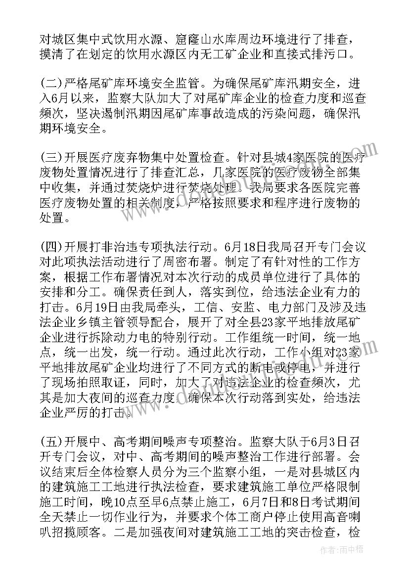 安全生产工作年终报告(精选5篇)