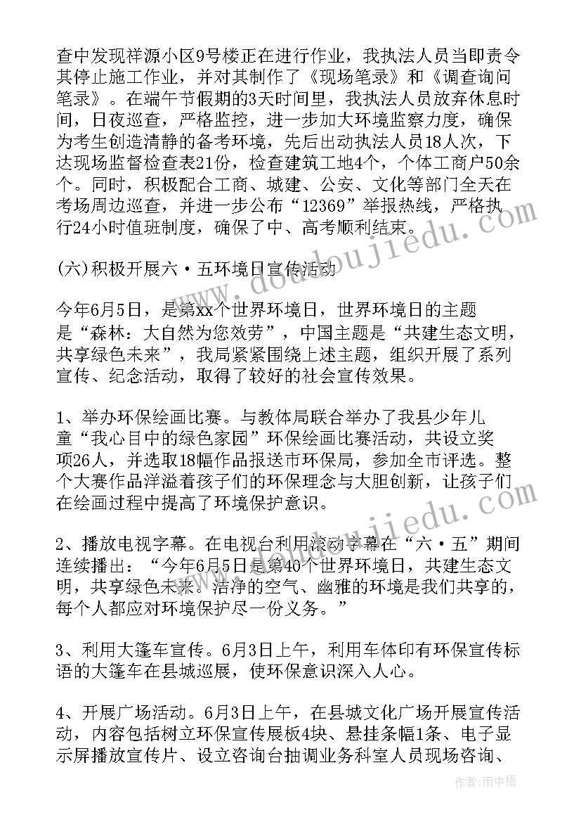 安全生产工作年终报告(精选5篇)