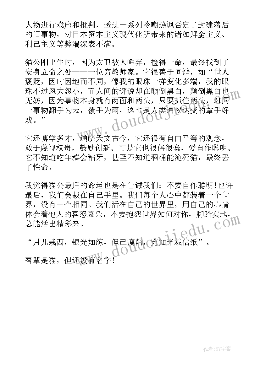 2023年水浒传读后感初一(优秀5篇)