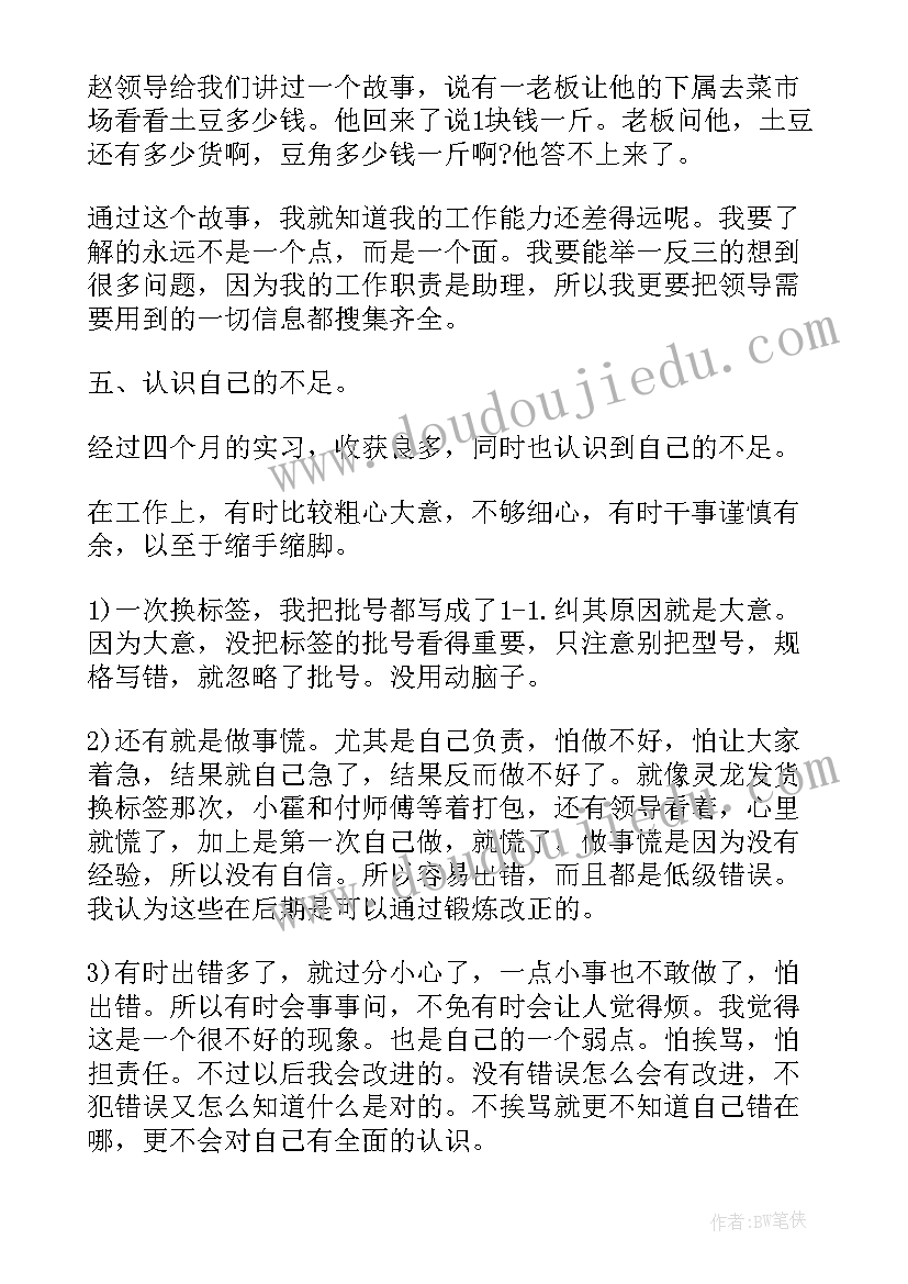 2023年营销人员工作总结(实用7篇)