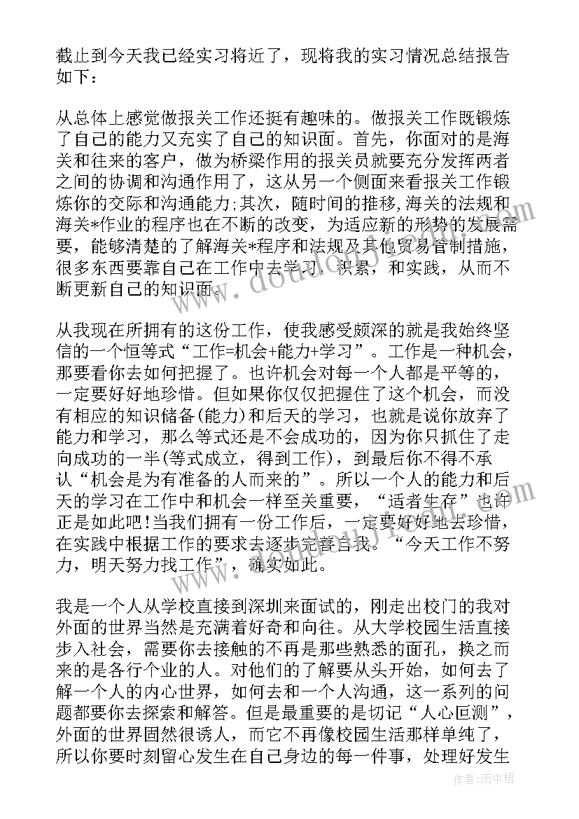 2023年报关员工作总结与工作计划(汇总5篇)