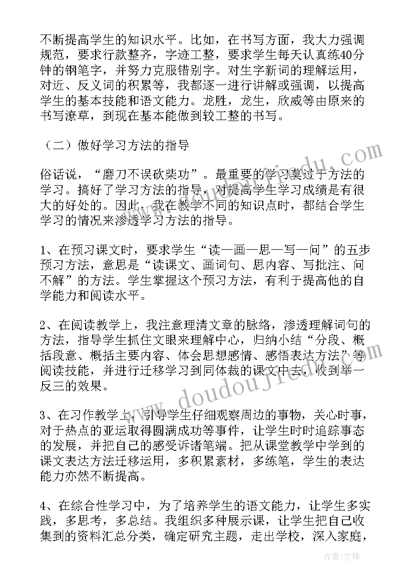 最新二年级线上语文教学工作总结(汇总5篇)