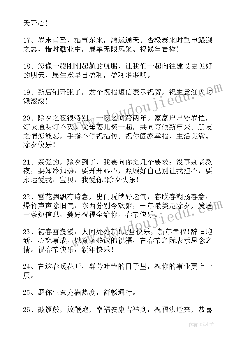 春节兔年的手抄报做(优质5篇)