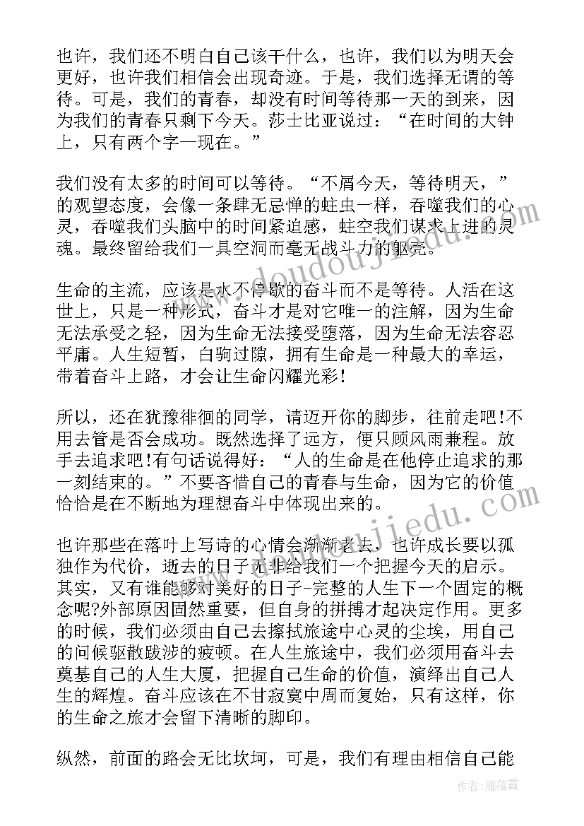 2023年青春励志的演讲稿 青春励志演讲稿青春励志演讲稿励志演讲稿(模板6篇)