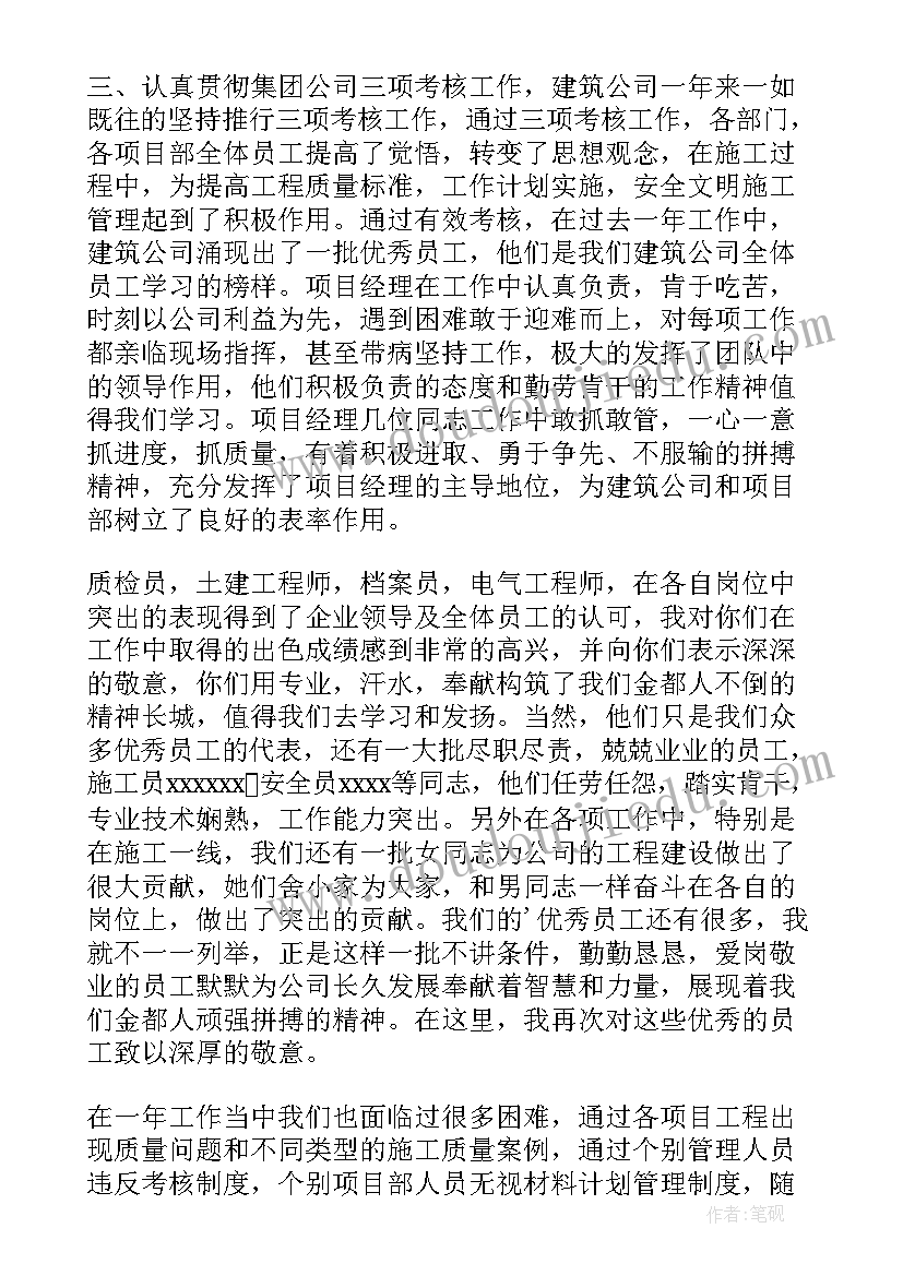 2023年新施工企业年终总结报告 工程施工企业年终总结(优秀5篇)