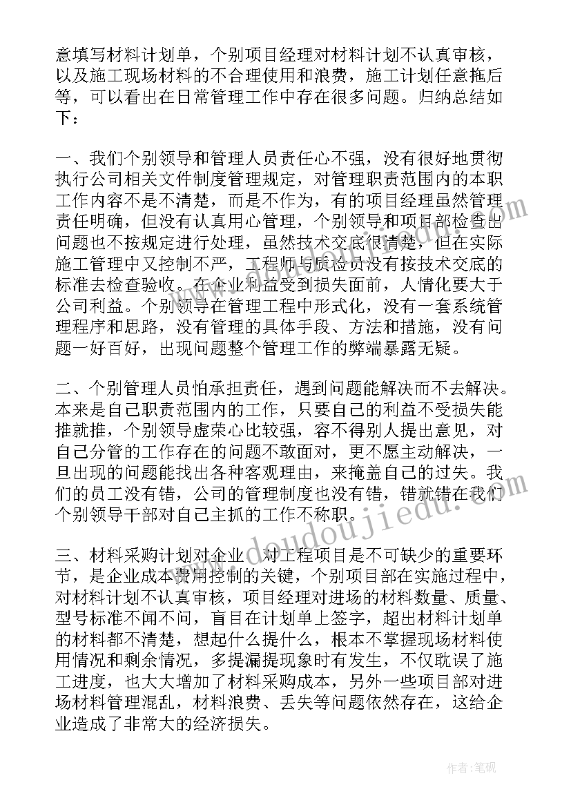 2023年新施工企业年终总结报告 工程施工企业年终总结(优秀5篇)