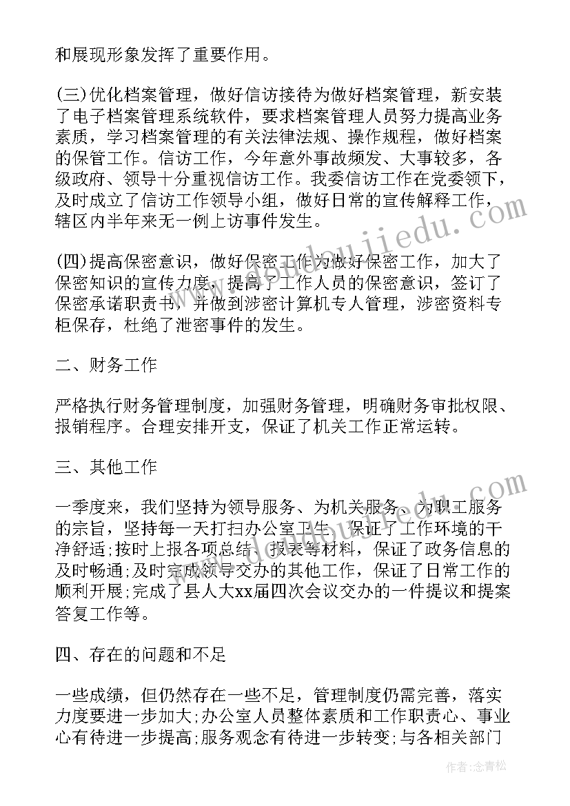 2023年各季度公安个人总结汇报(模板5篇)