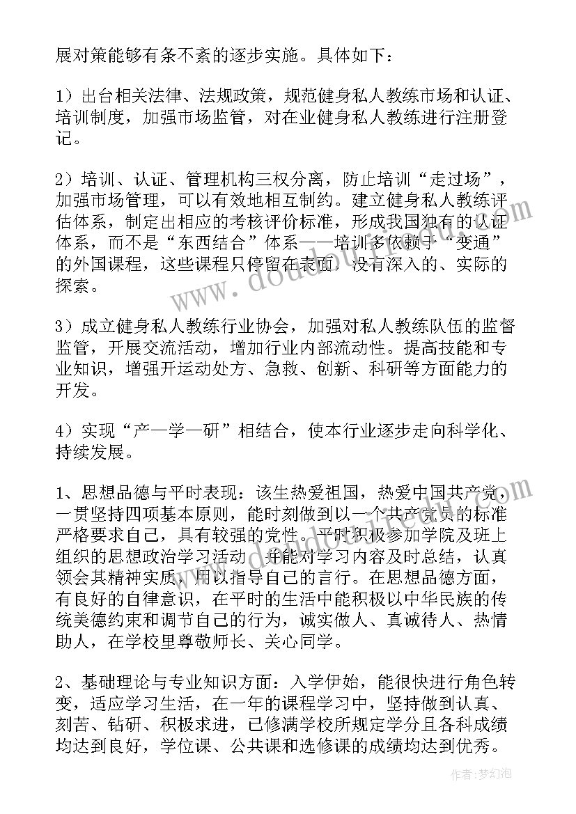 2023年硕士申请报告 硕士学位申请报告书(精选5篇)