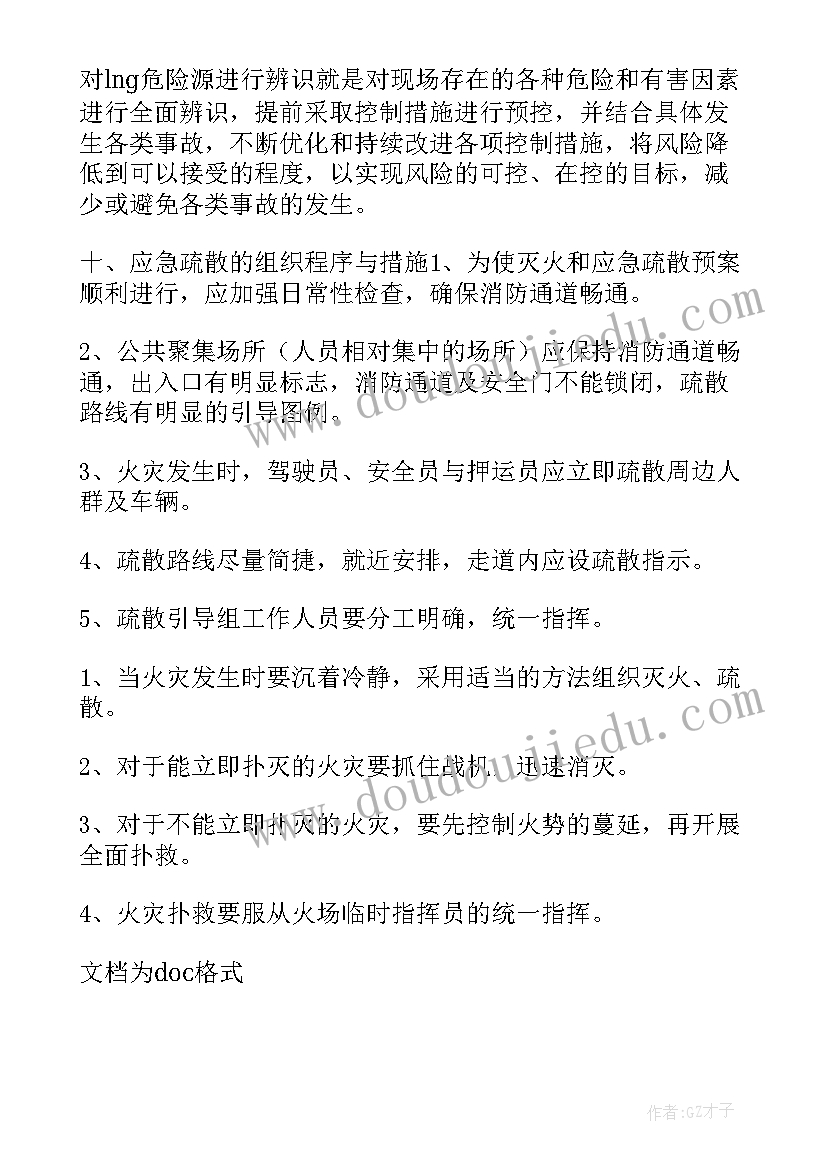 最新火灾事故专项应急演练预案及流程 火灾事故专项应急预案(优质5篇)