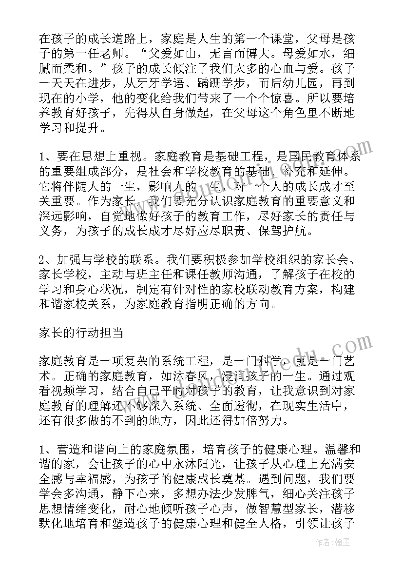 最新育儿心得陪伴体会(优秀5篇)