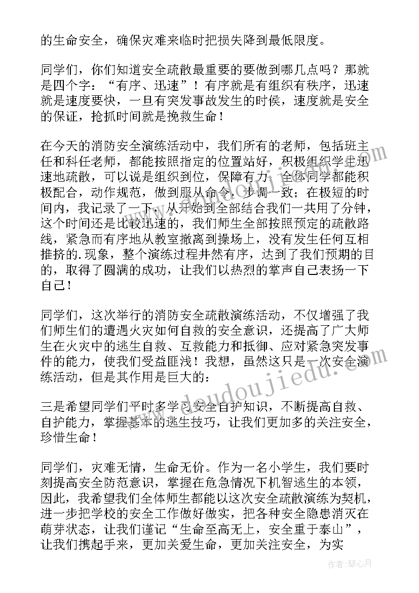 最新竞赛点评讲话(精选7篇)