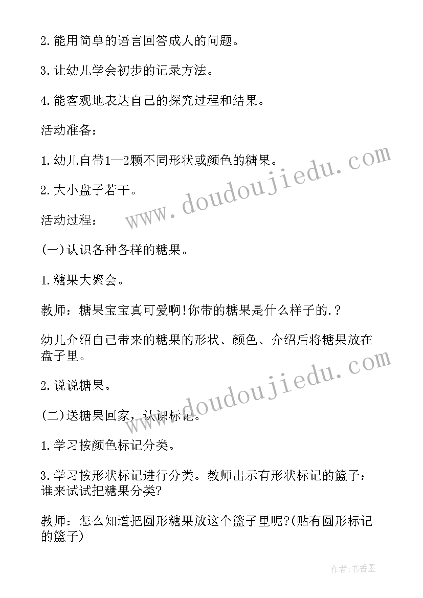 2023年小班科学鸡蛋的秘密 小班数学教案及教学反思单数和双数的秘密(模板5篇)