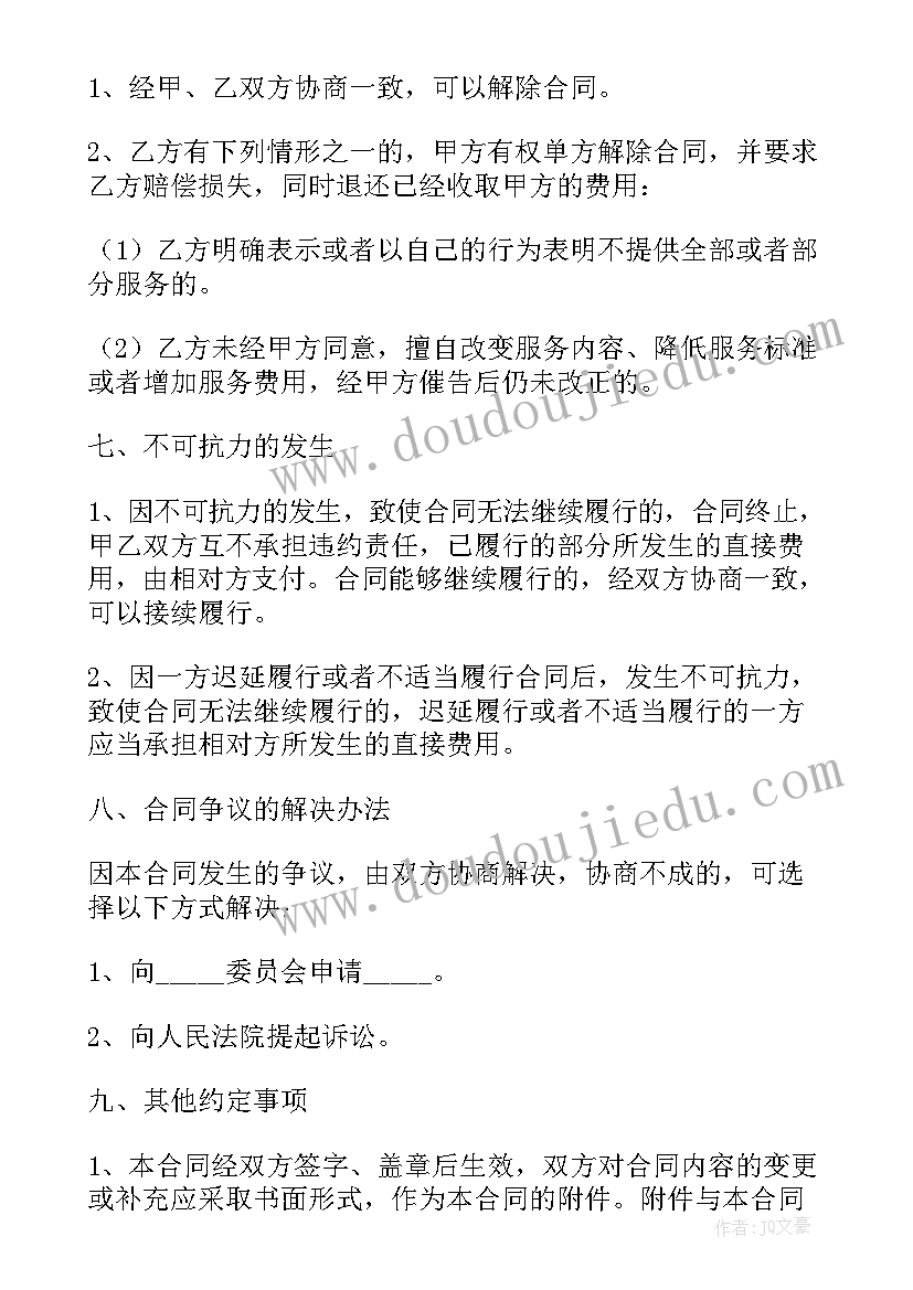 2023年租婚纱协议书(汇总5篇)