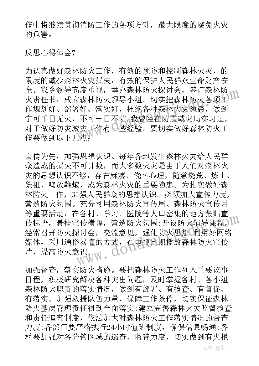 2023年冬季火灾安全教育培训心得体会(通用5篇)