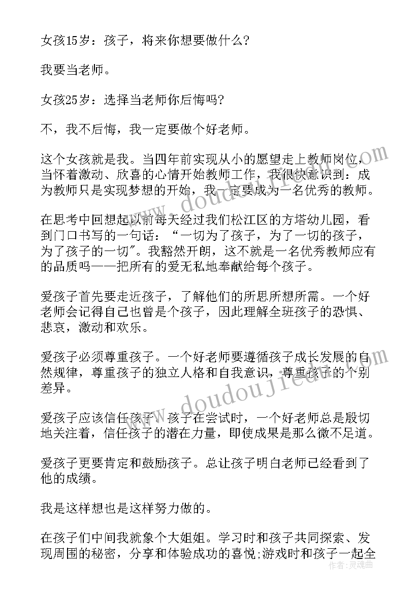 青年教师赛课 青年教师赛课活动方案(优秀5篇)