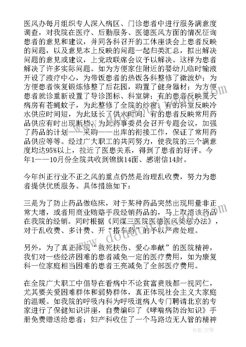 2023年乡村医生年度总结报告简洁 乡村医生个人总结(优质8篇)