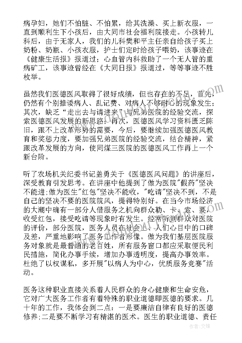 2023年乡村医生年度总结报告简洁 乡村医生个人总结(优质8篇)