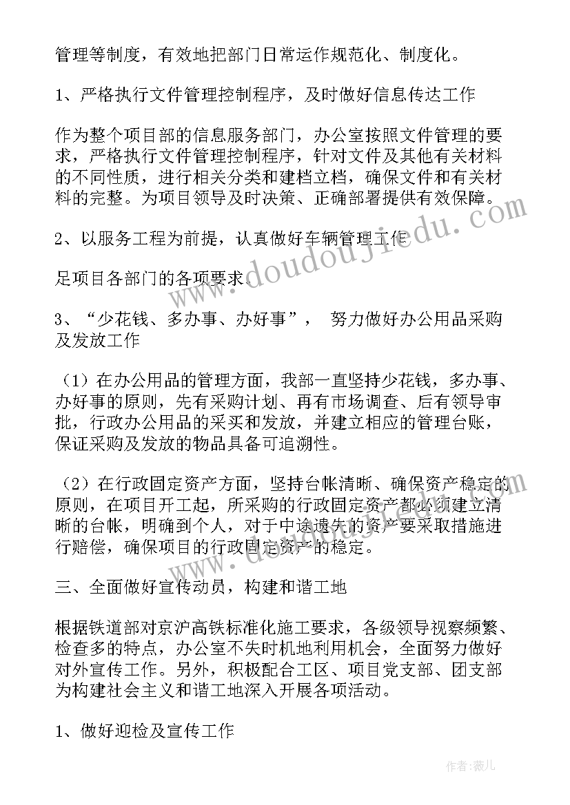 综合管理部年度总结报告(实用5篇)