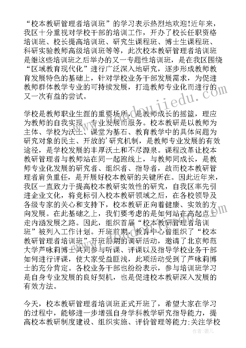 最新研讨班发言材料(通用7篇)