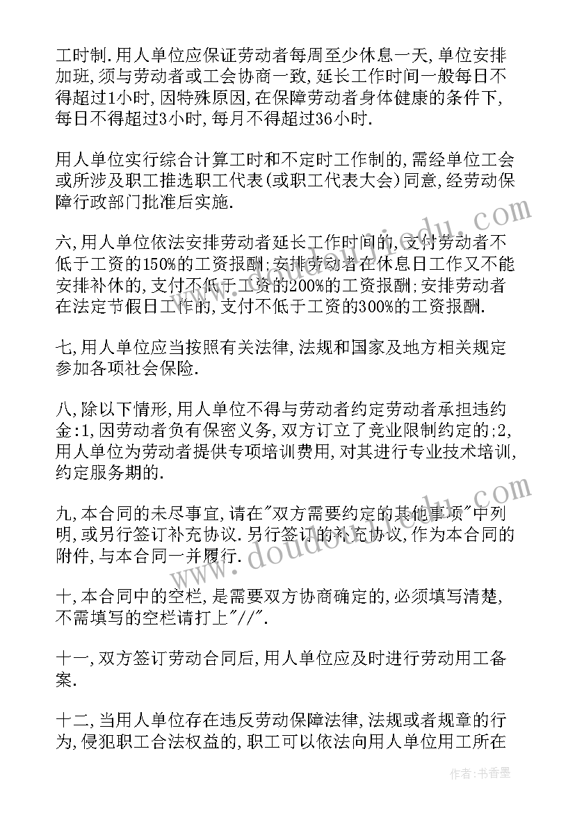 2023年合同服务内容(实用10篇)