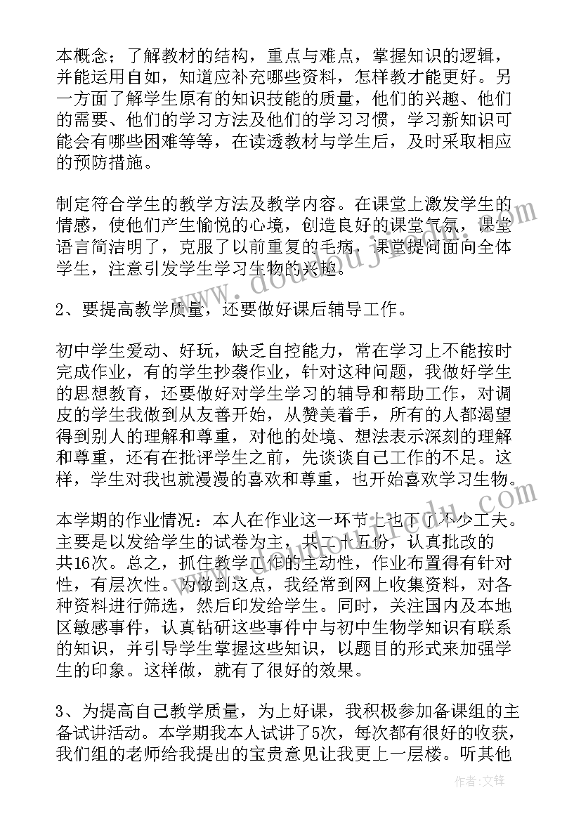 高中美术教师年度工作总结 高中教师年度考核个人总结(大全5篇)