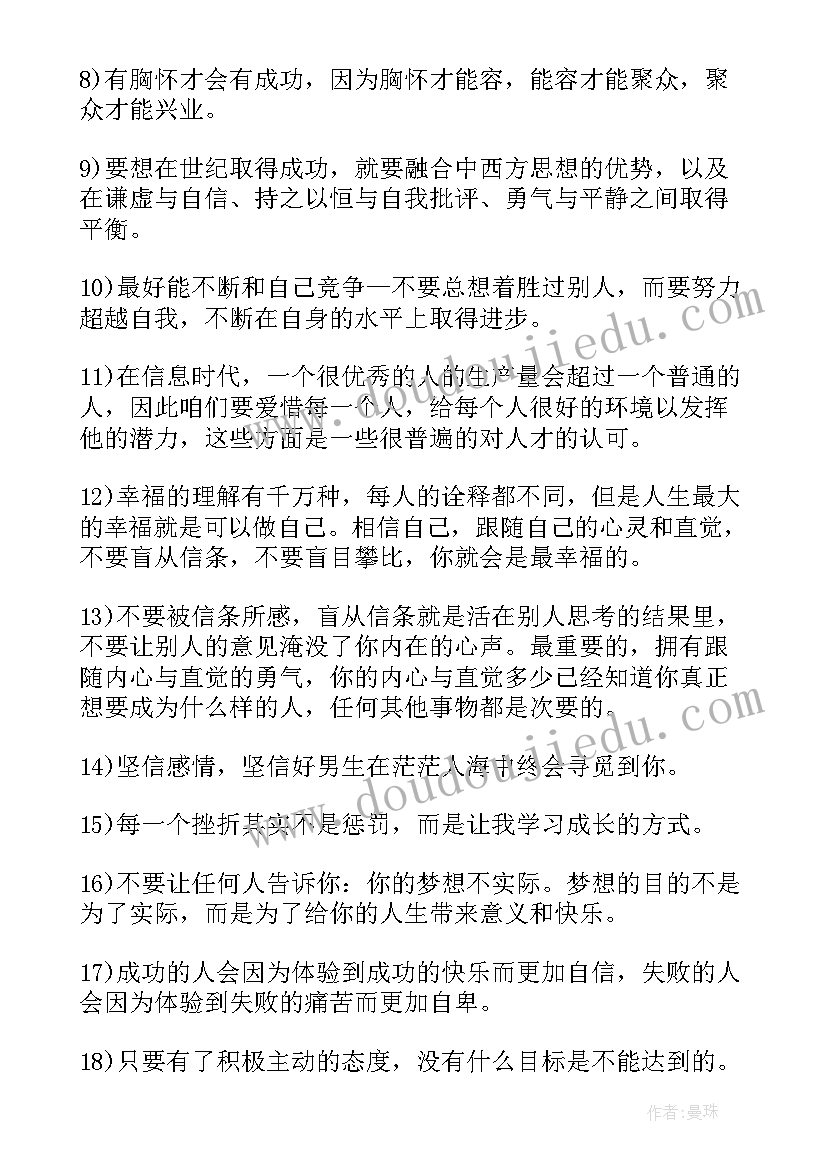 2023年李开复经典 李开复的经典名言语录(实用5篇)