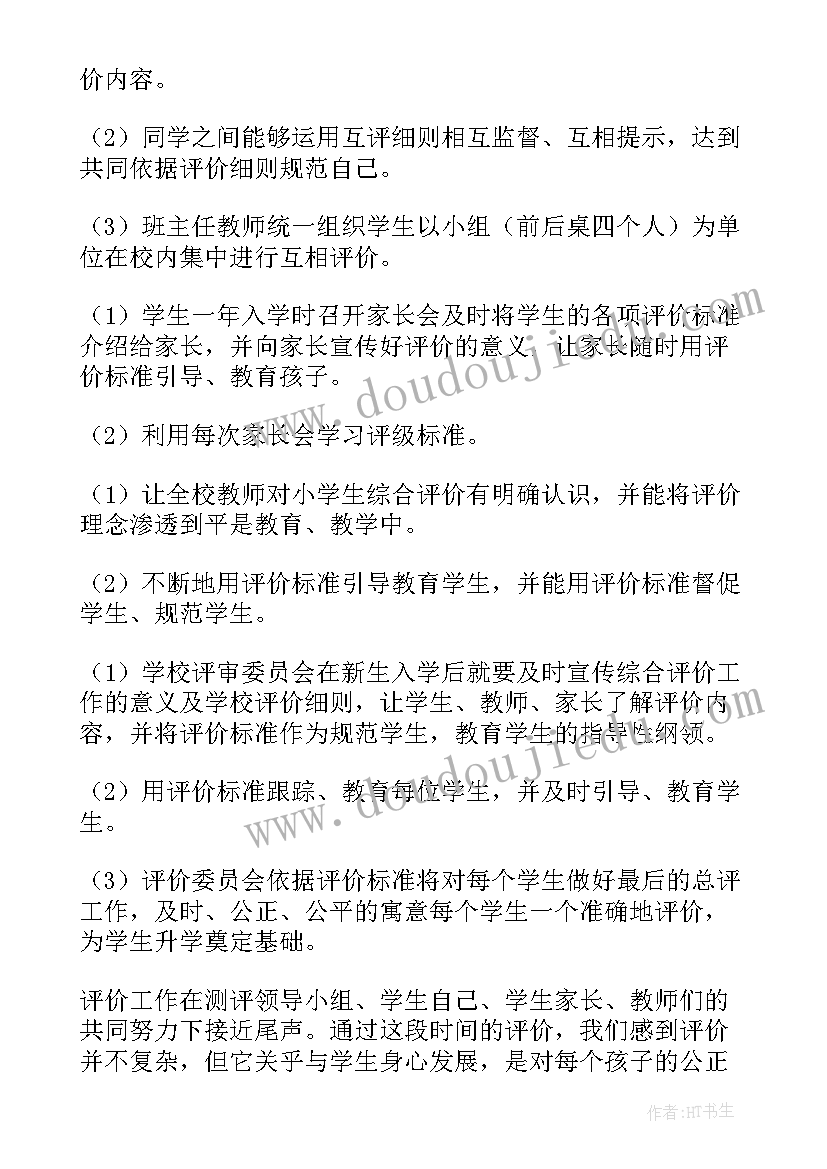 最新大学综合素质测评成绩算 大学生综合素质测评自我总结(大全5篇)