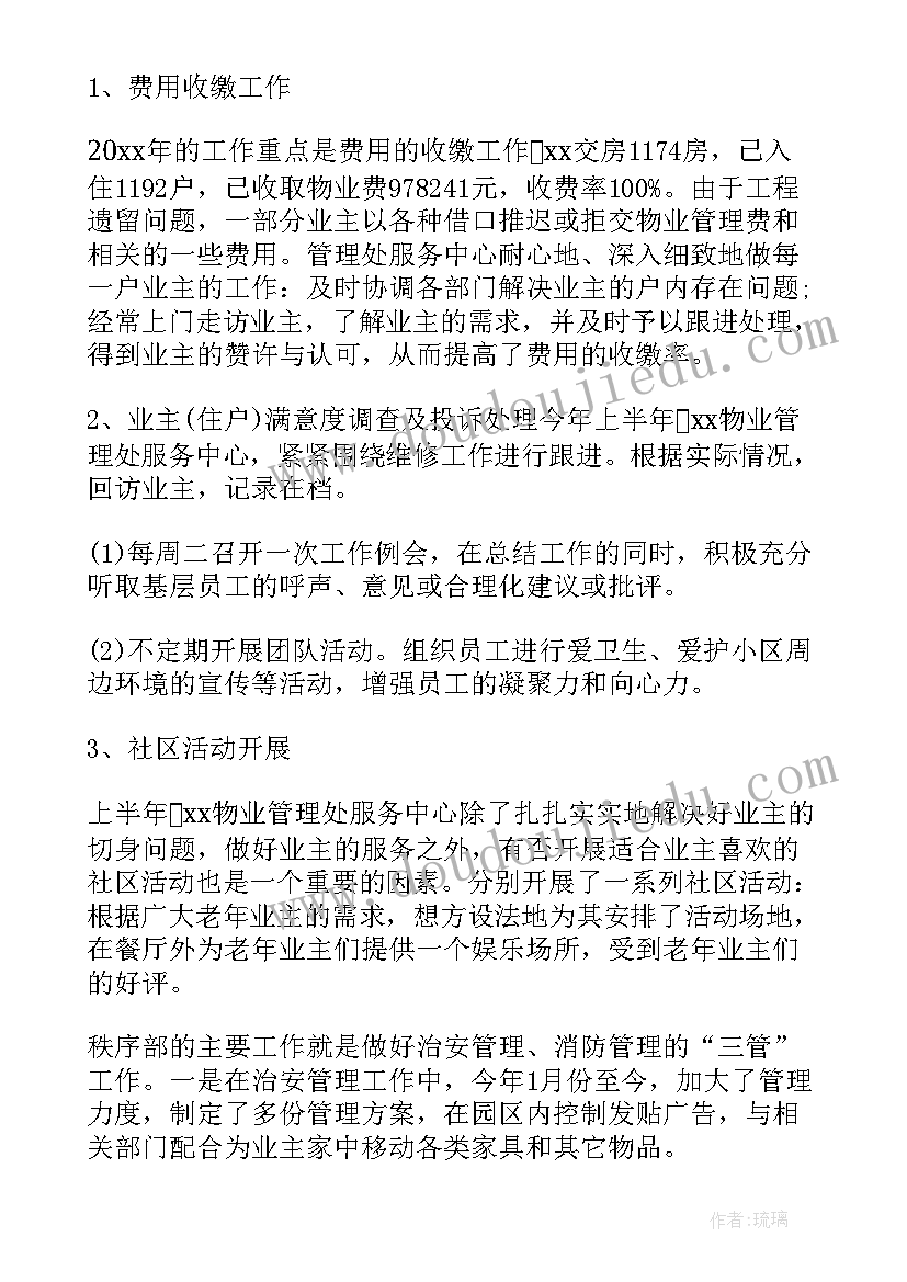 2023年部门个人总结(汇总9篇)