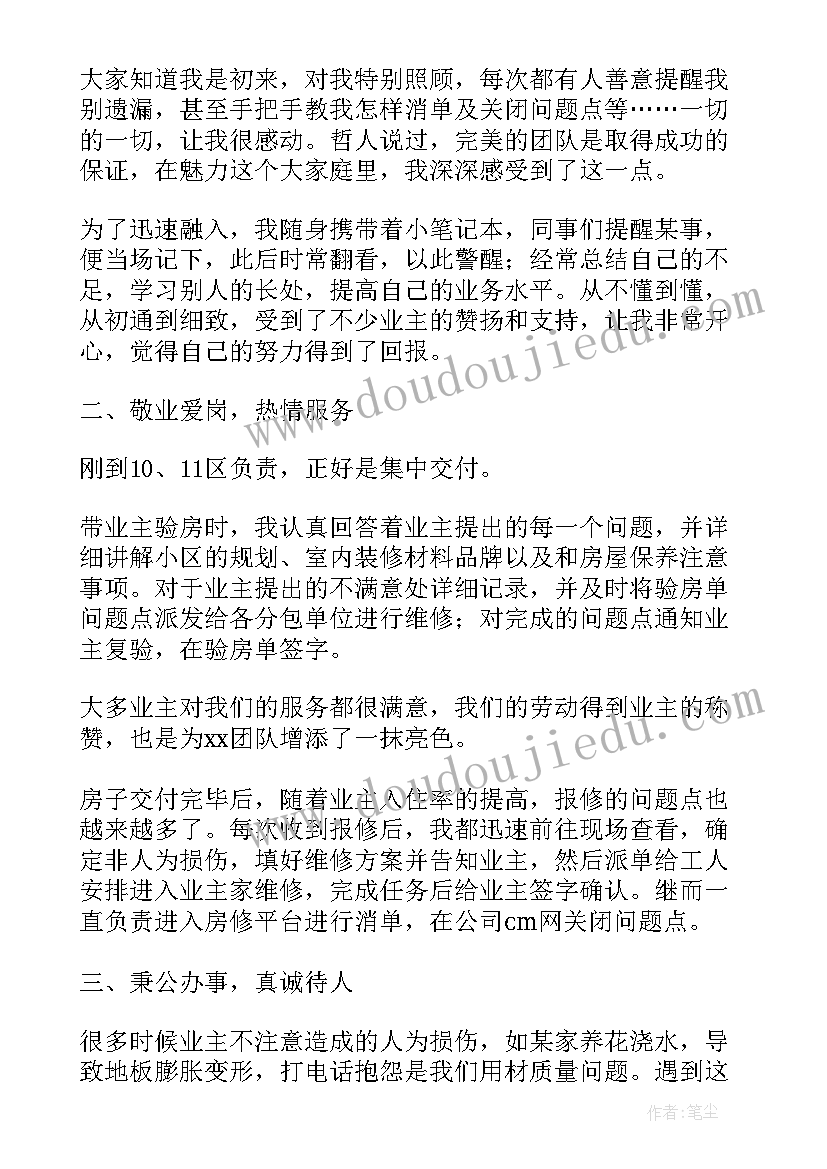 2023年维修年终总结报告 物业维修员工年终总结报告收藏(汇总5篇)