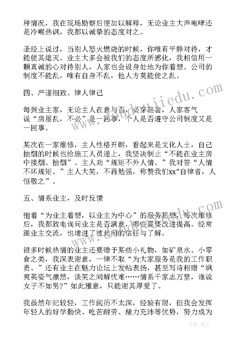 2023年维修年终总结报告 物业维修员工年终总结报告收藏(汇总5篇)