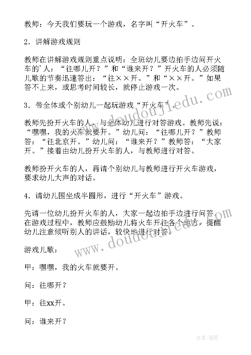 2023年幼儿园我们的国家教案反思大班(模板10篇)