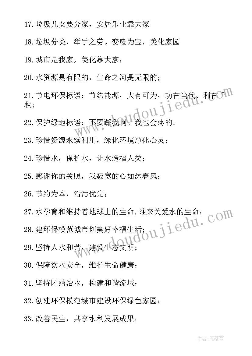 2023年请把垃圾放入垃圾桶标语(精选5篇)