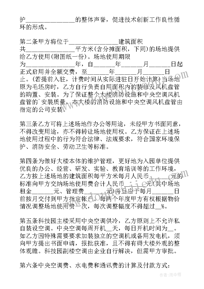 2023年借用场地函的法律依据 场地借用申请书(实用5篇)