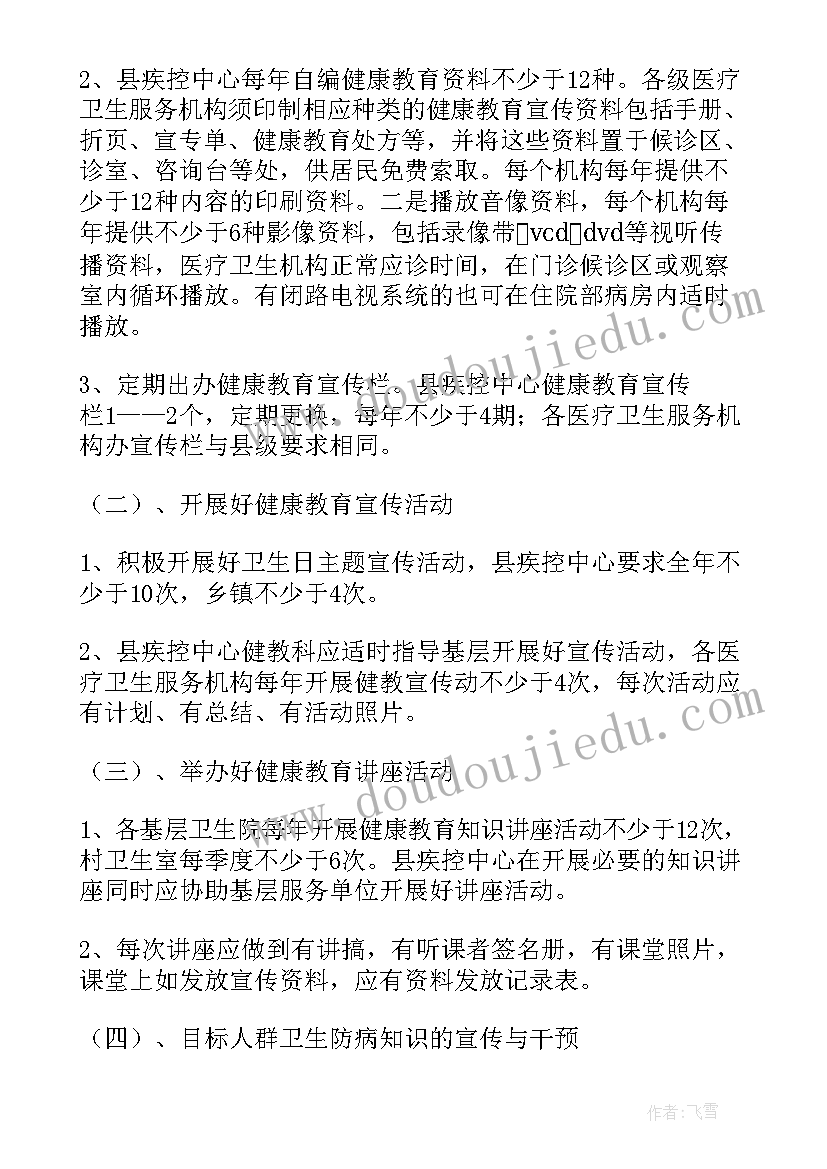 疾控中心泄露个人隐私 疾控中心民族团结心得体会(汇总6篇)