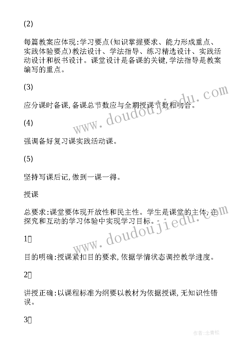 外语节开幕式主持稿 外国语小学班级管理规章制度(汇总5篇)