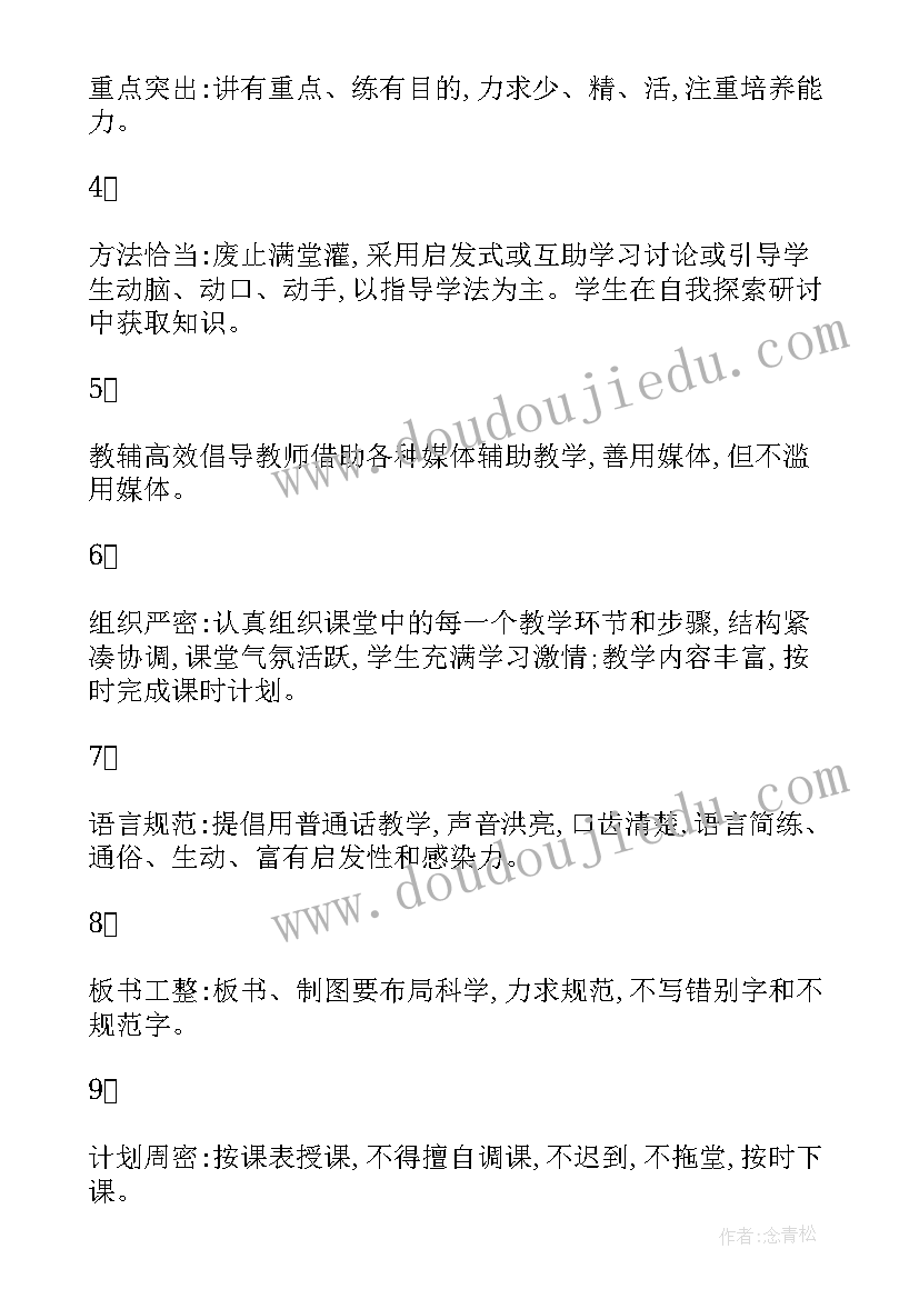 外语节开幕式主持稿 外国语小学班级管理规章制度(汇总5篇)