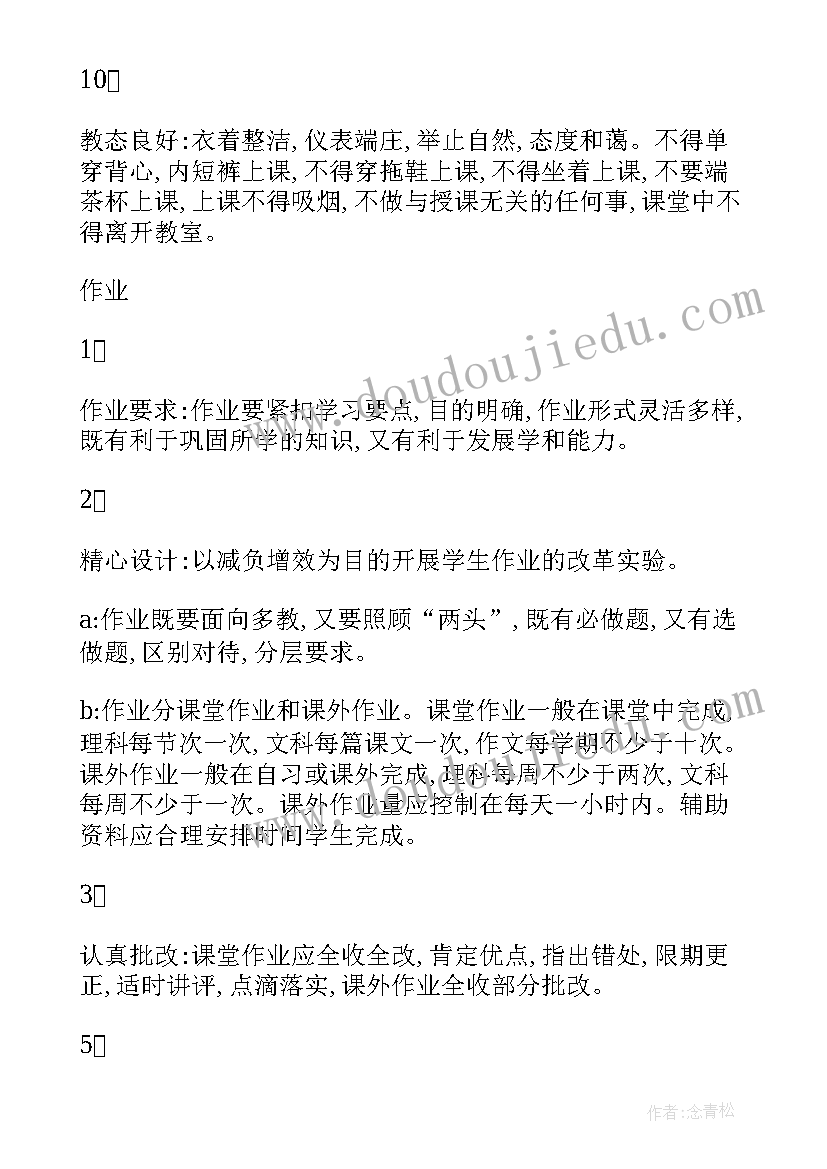 外语节开幕式主持稿 外国语小学班级管理规章制度(汇总5篇)