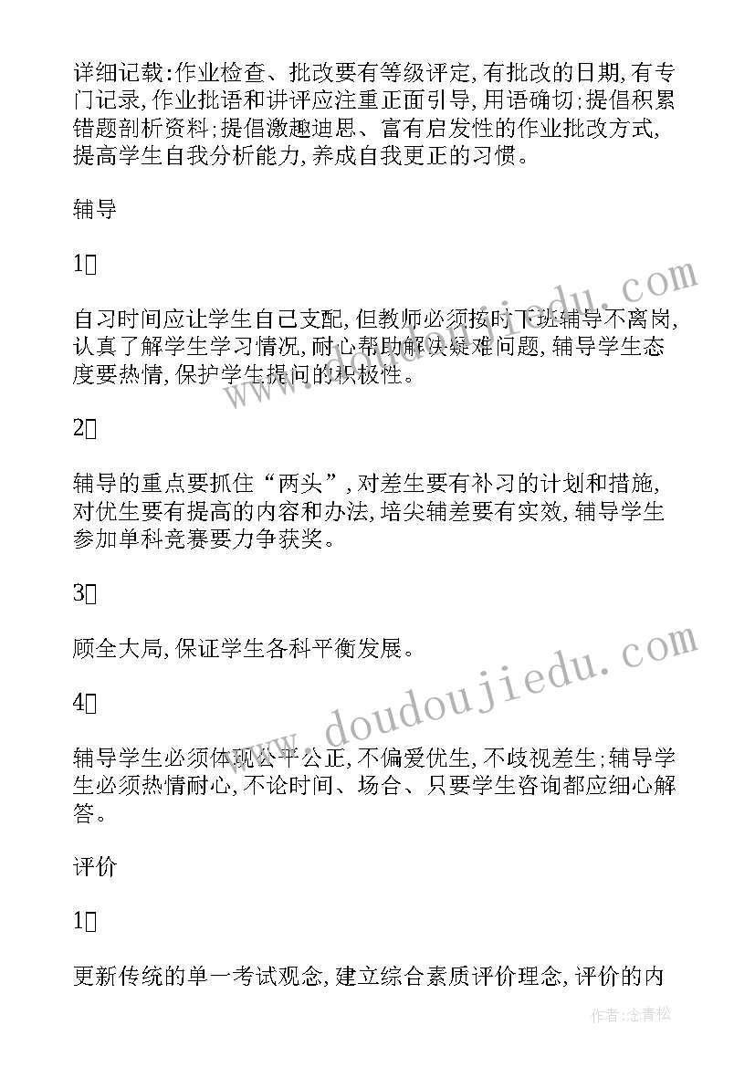 外语节开幕式主持稿 外国语小学班级管理规章制度(汇总5篇)