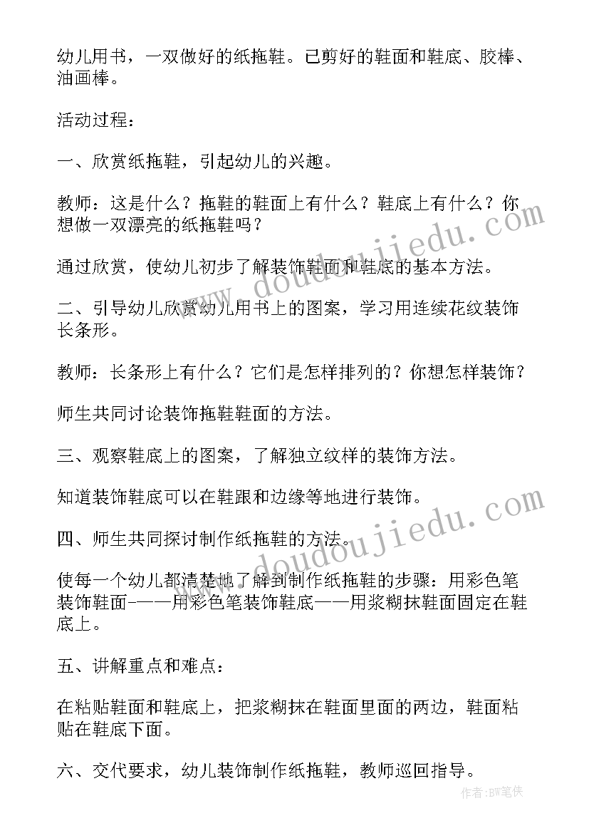 最新大班数学毛毛虫教案反思与反思(通用9篇)