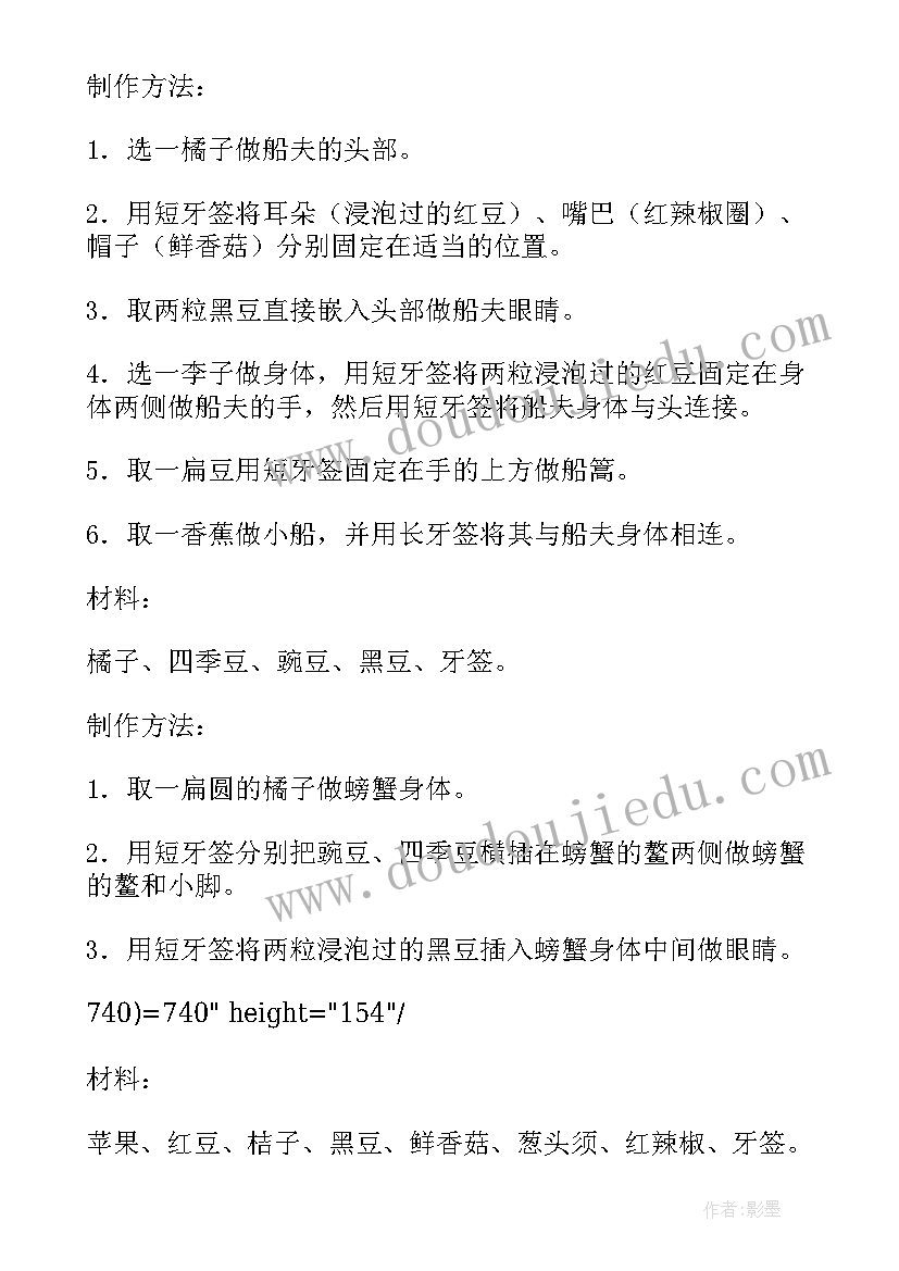 最新幼儿园美术火箭教案(大全8篇)