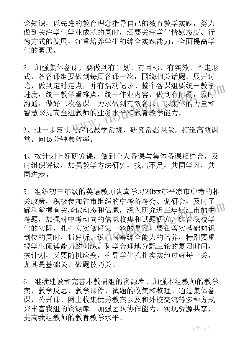 最新英语组教研活动总结与反思 英语教研活动总结(优秀5篇)