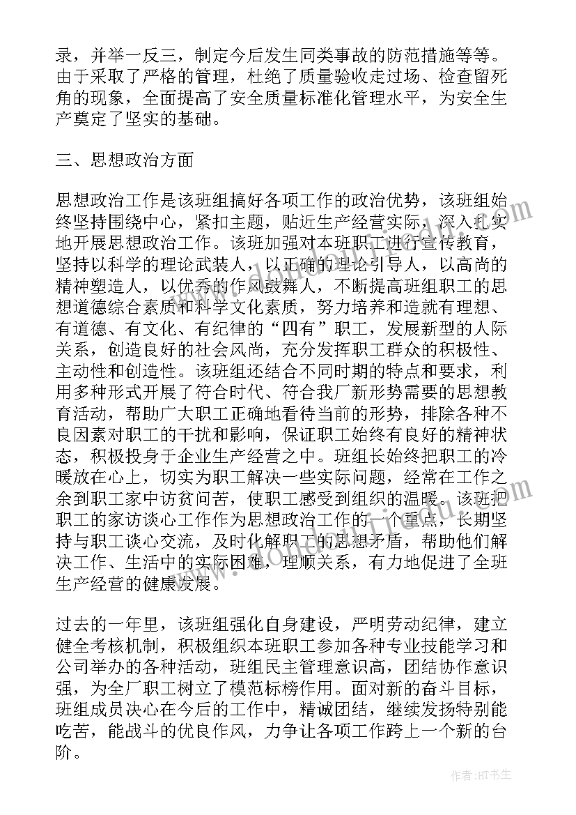 申报书技术路线图 申报项目心得体会(优秀8篇)